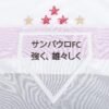 Camisa New Balance São Paulo 2025/26 I